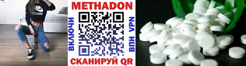 МЕТАДОН methadone Кремёнки